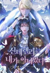 toi-khong-phai-la-cinderella-222038