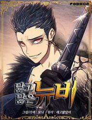 toi-la-linh-moi-255330