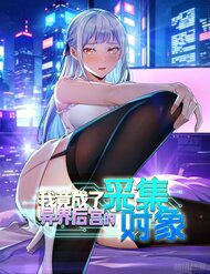 toi-tro-thanh-doi-tuong-thu-thap-cua-hau-cung-di-gioi-118538