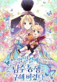 toi-vo-tinh-cuu-duoc-em-trai-nam-chinh-143355