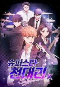 tro-li-sieu-sao-134781