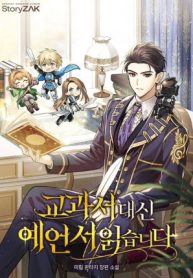 tro-thanh-thien-tai-tien-tri-cua-hoc-vien-107295