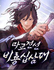 truyen-thuyet-ma-giao-phi-long-thap-tam-dai-107292