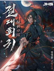 tuyet-the-hoi-quy-45022