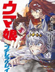 uma-musume-cinderella-gray-102483