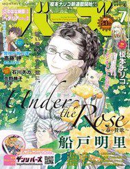 under-the-rose-phan-truyen-mua-xuan-47787