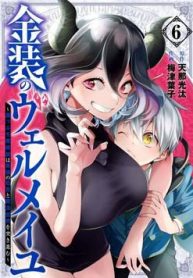 vermeil-in-gold-116433