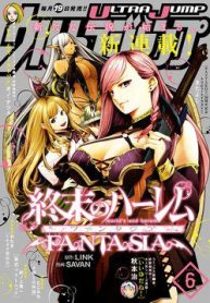 worlds-end-harem-fantasia-134701