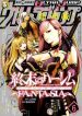 worlds-end-harem-fantasia-134701