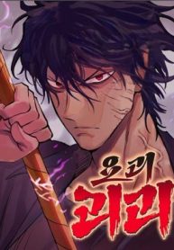 yokai-yokai-yokai-156893