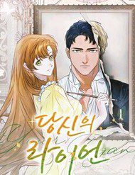 chang-ryan-cua-em-281805