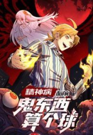 den-ma-quy-con-so-tam-than-276699