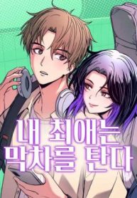 dinh-menh-doi-ta-giao-thoa-noi-ben-tau-273865