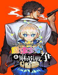 magical-girl-and-narco-wars-293088