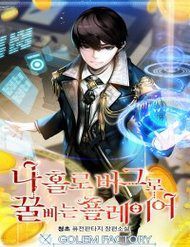 nguoi-choi-loi-293071