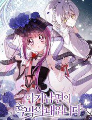 nguoi-vo-hac-am-cua-cau-chong-nho-267457