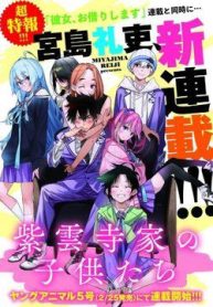 nhung-dua-tre-nha-shiunji-299384