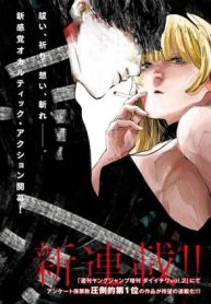 nito-no-joreishi-268016