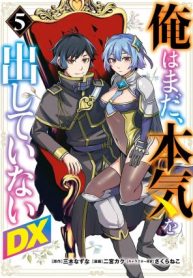 ore-wa-mada-honki-wo-dashite-inai-dx-293060