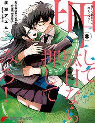 oshite-dame-nara-oshite-miro-293057