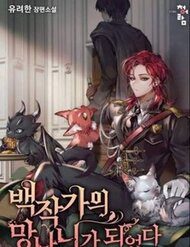 phe-vat-dong-doi-ba-tuoc-287456