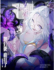 sau-khi-ta-bien-thanh-quai-vat-xuc-tu-cac-co-ay-cang-dien-cuong-hon-296008