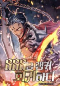 su-tro-lai-cua-nguoi-choi-cap-sss-279051