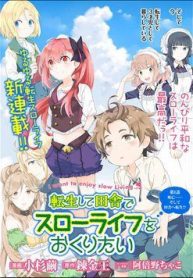 tensei-shite-inaka-de-slowlife-wo-okuritai-299954