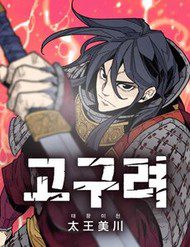 thai-vuong-my-xuyen-284620