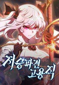 than-chet-part-time-295718