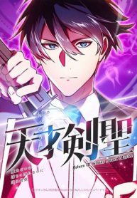 thanh-kiem-trung-sinh-267375