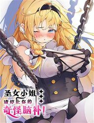 thanh-nu-tieu-thu-xin-ngai-dung-suy-dien-nua-273969