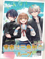 thanh-xuan-la-mot-vong-lap-hinh-tam-giac-289528