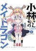 the-maid-dragon-of-kobayashi-270738