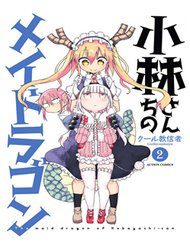 the-maid-dragon-of-kobayashi-270738