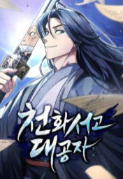 thien-qua-thu-kho-dai-cong-tu-289510