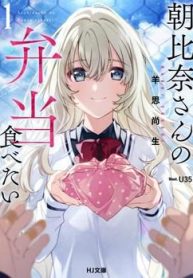 toi-muon-an-bento-cua-asahina-san-288264