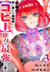 toki-no-ori-shini-modori-no-reisou-tsukai-copy-nouryoku-de-saikyou-e-to-itaru-273933