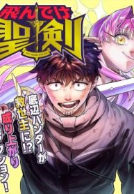 tondeke-seiken-270685