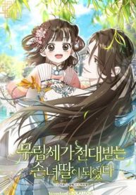 tro-thanh-co-chau-gai-bi-khinh-miet-cua-gia-toc-vo-lam-289423