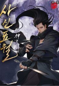 tu-than-phieu-nguyet-270611