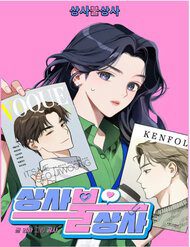 van-xui-chon-cong-so-300733