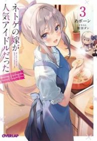 vo-trong-game-cua-toi-la-mot-idol-noi-tieng-ngoai-doi-thuc-275614