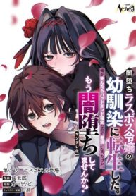 yami-ochi-rasu-bosu-reijou-no-osananajimi-ni-tensei-shita-ore-ga-shindara-bad-end-kakutei-na-node-saikyou-ni-natta-kedo-mou-yami-ochi-269914