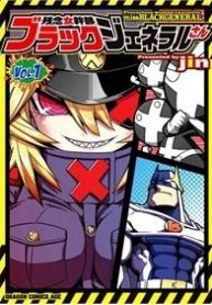 zannen-jokanbu-black-general-san-269908