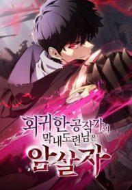 cau-ut-nha-cong-tuoc-la-sat-thu-hoi-quy-308769