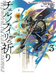 chernobyl-no-inori-301452