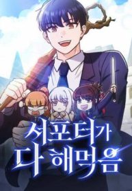 chu-luc-cua-team-chi-la-mot-supporter-301849