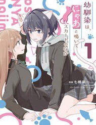 co-ban-thuo-nho-keu-meo-duoi-vay-cua-toi-304542