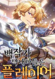 con-trai-ut-cua-ba-tuoc-la-mot-nguoi-choi-308734